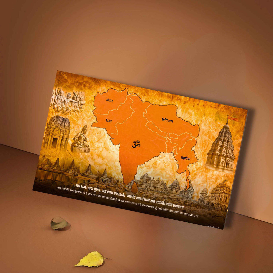 The "अखंड भारत" Akhand Bharat Poster | 8K | Premium Glossy - Bharatvarsh Arts--Wall Poster Sets - Buy Indian Spiritual, Mythology, Gods, Warrior Wall Art - For Living Room, Decor