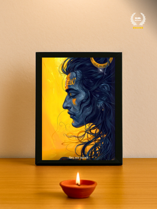 The Shiva "शिव सदा सहायते" Wall Frame | Premium Quality