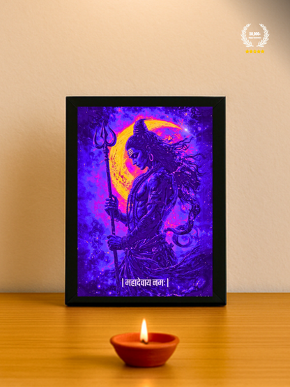 The "महादेवाय नमः" Shivji  Wall Frame | Premium Quality