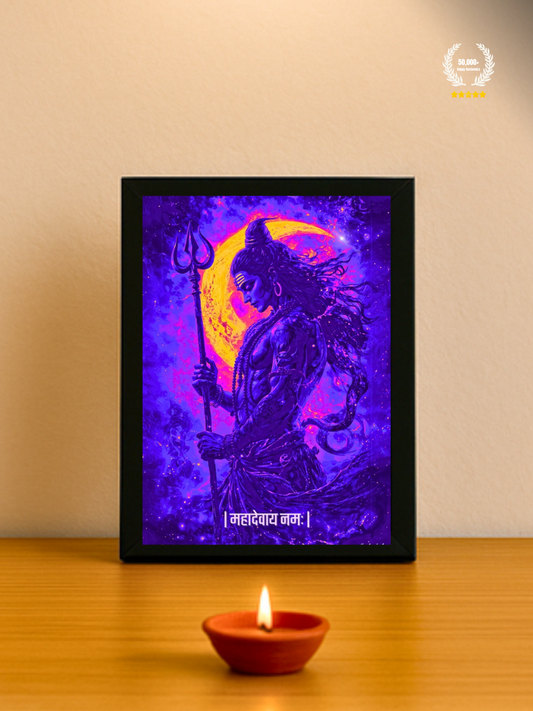 The "महादेवाय नमः" Shivji  Wall Frame | Premium Quality