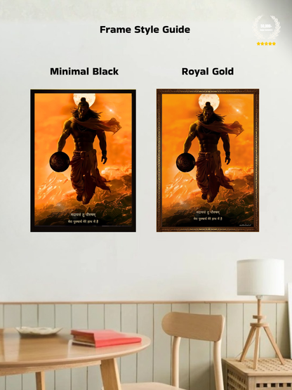 The 'पवनपुत्र' Pavanputra Hanuman Wall Frame | Premium Quality