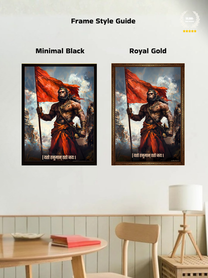 The 'यतो हनुमान् ततो जयः' Hanuman Wall Frame | Premium Quality