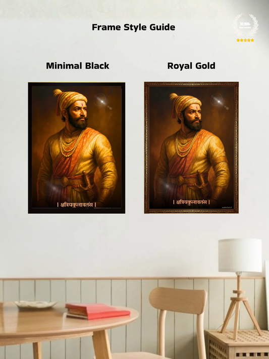 The 'क्षत्रियकुलावतंस' Chatrapati Shivaji Maharaj Wall Frame | Premium Quality