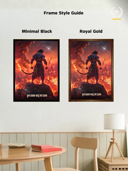 The 'तुम रक्षक काहू को डरना' Hanuman Lankadahan Wall Frame | Premium Quality