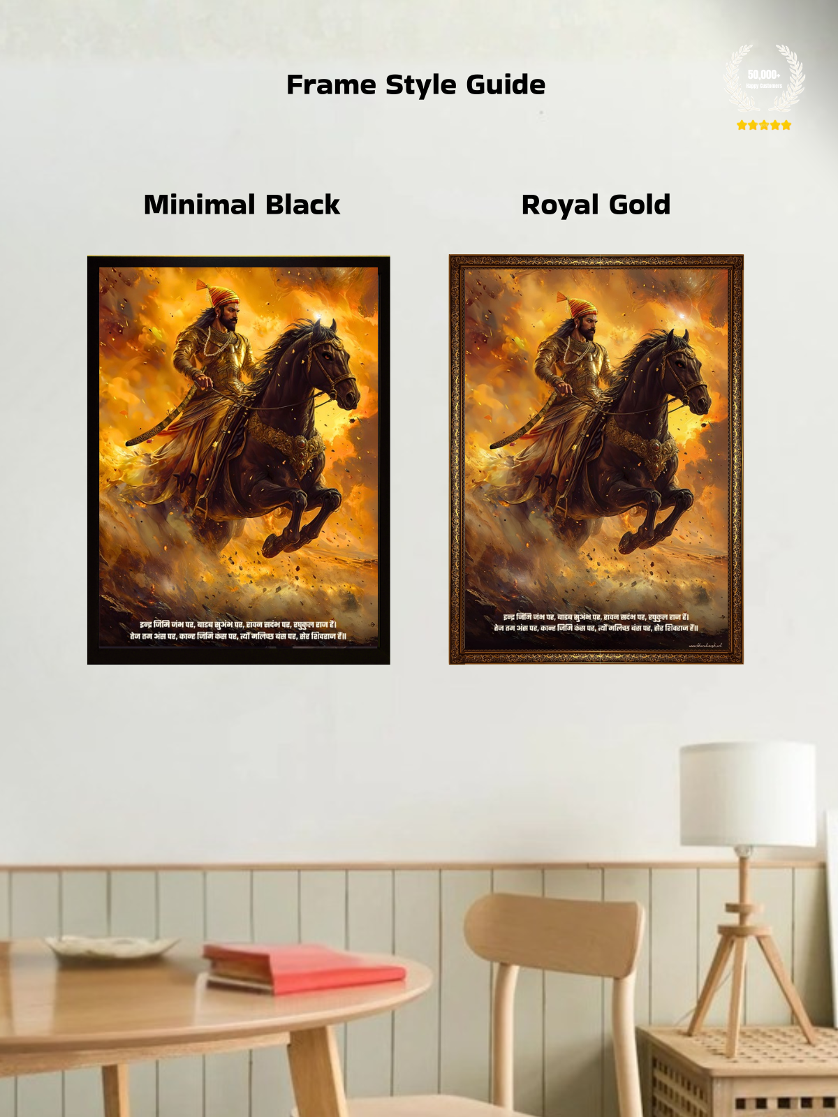 The "इन्द्र जिमि जंभ पर" Chatrapati Shivaji Maharaj Wall Frame | Premium Quality