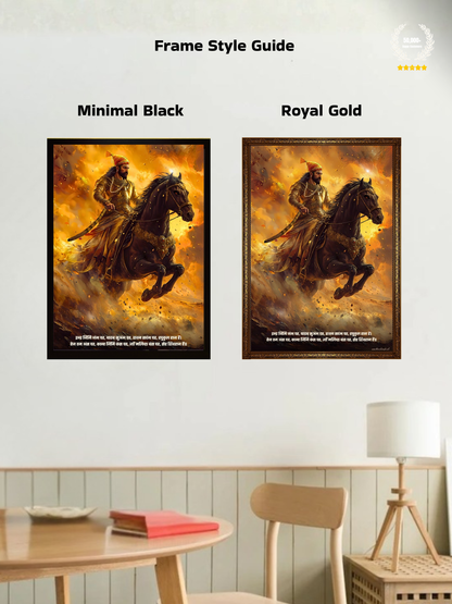 The "इन्द्र जिमि जंभ पर" Chatrapati Shivaji Maharaj Wall Frame | Premium Quality