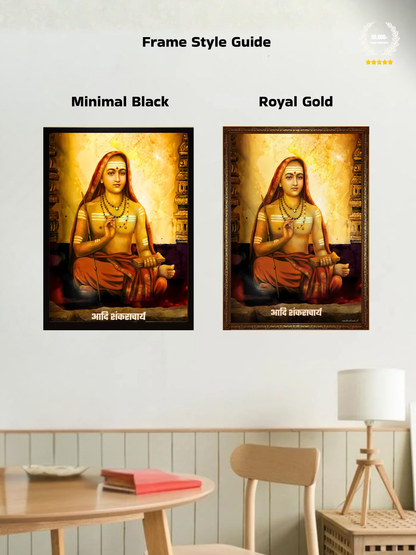 The Adi Shankaracharya Wall Frame | Premium Quality
