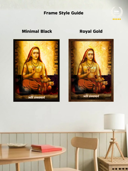 The Adi Shankaracharya Wall Frame | Premium Quality