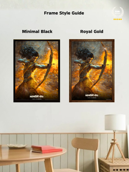 The "अहमस्मि योधः" Prabhu Shreeram Warrior Wall Frame | Premium Quality