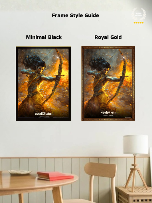 The "अहमस्मि योधः" Prabhu Shreeram Warrior Wall Frame | Premium Quality