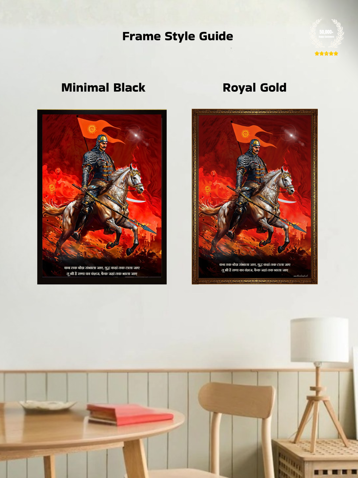 The 'तू भी है राणा का वंशज' Maharana Pratap Wall Frame | Premium Quality
