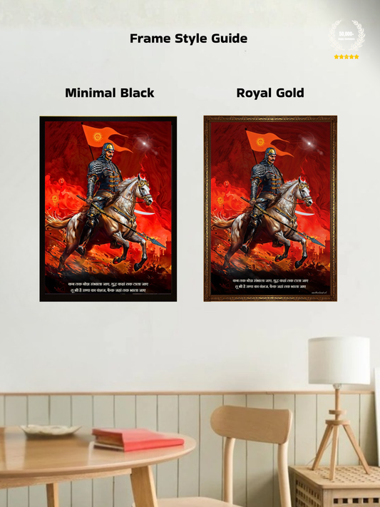 The 'तू भी है राणा का वंशज' Maharana Pratap Wall Frame | Premium Quality