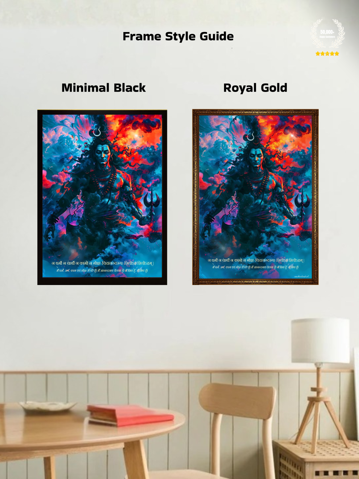 The Bholenath 'शिवोऽहम् शिवोऽहम्'  Wall Frame | Premium Quality