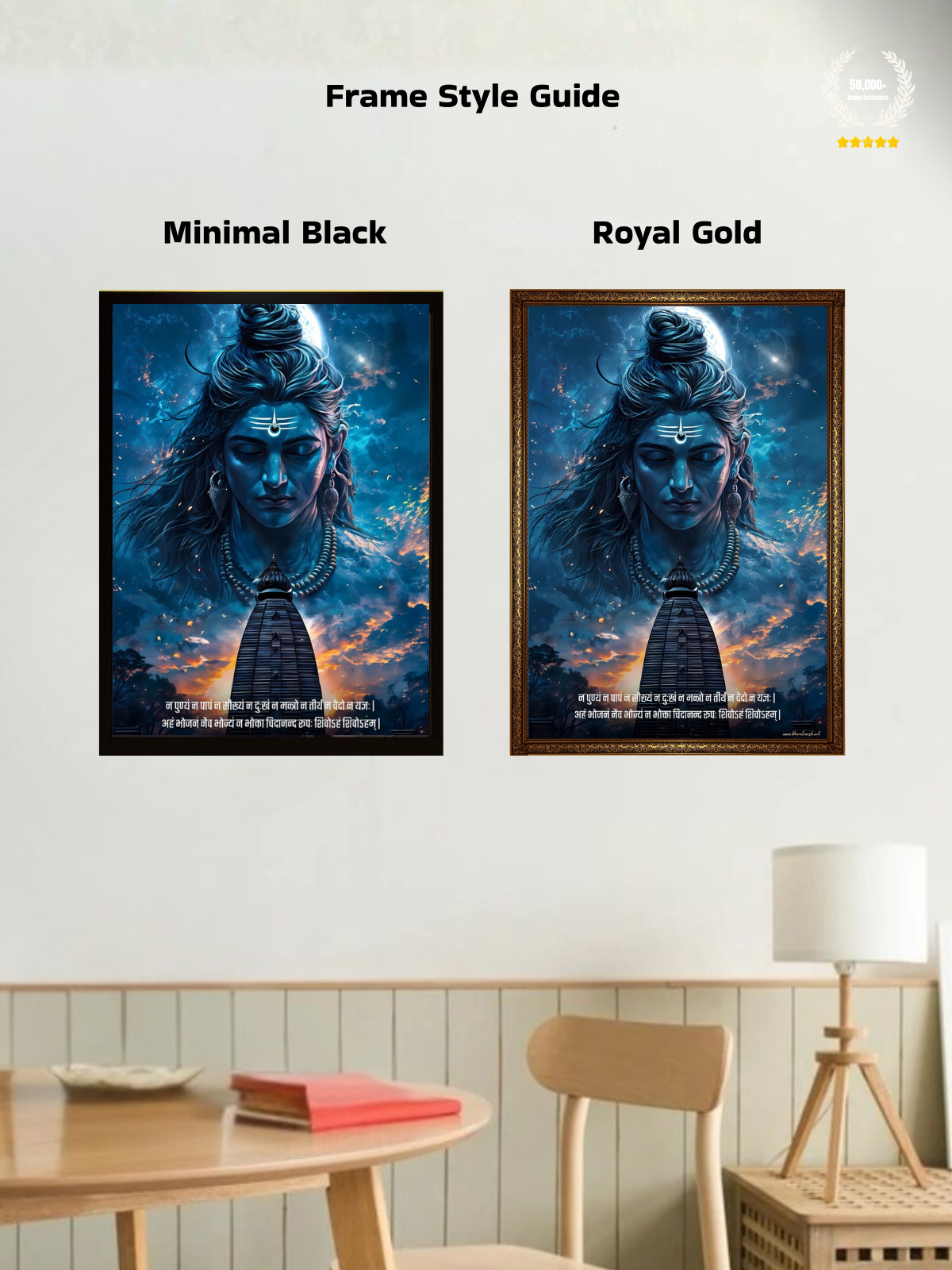 The "न पुण्यं न पापं" Lord Shiva Wall Frame | Premium Quality