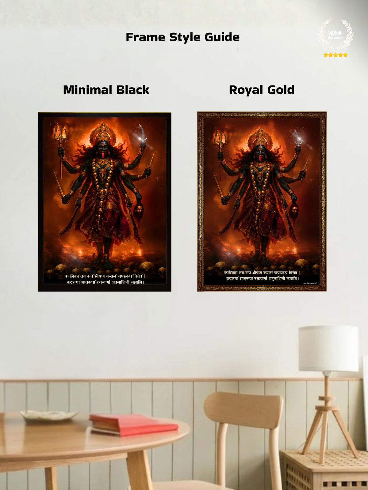 The 'रुद्ररूपां मातृरूपां' Kalimata Wall Frame | Premium Quality