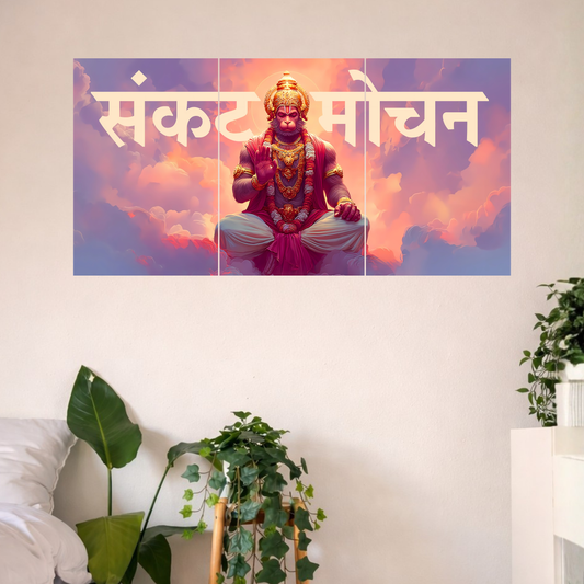 The 'संकटमोचन' Lord Hanuman Epic 3 Panel SPLIT Poster | 8K | Premium Glossy