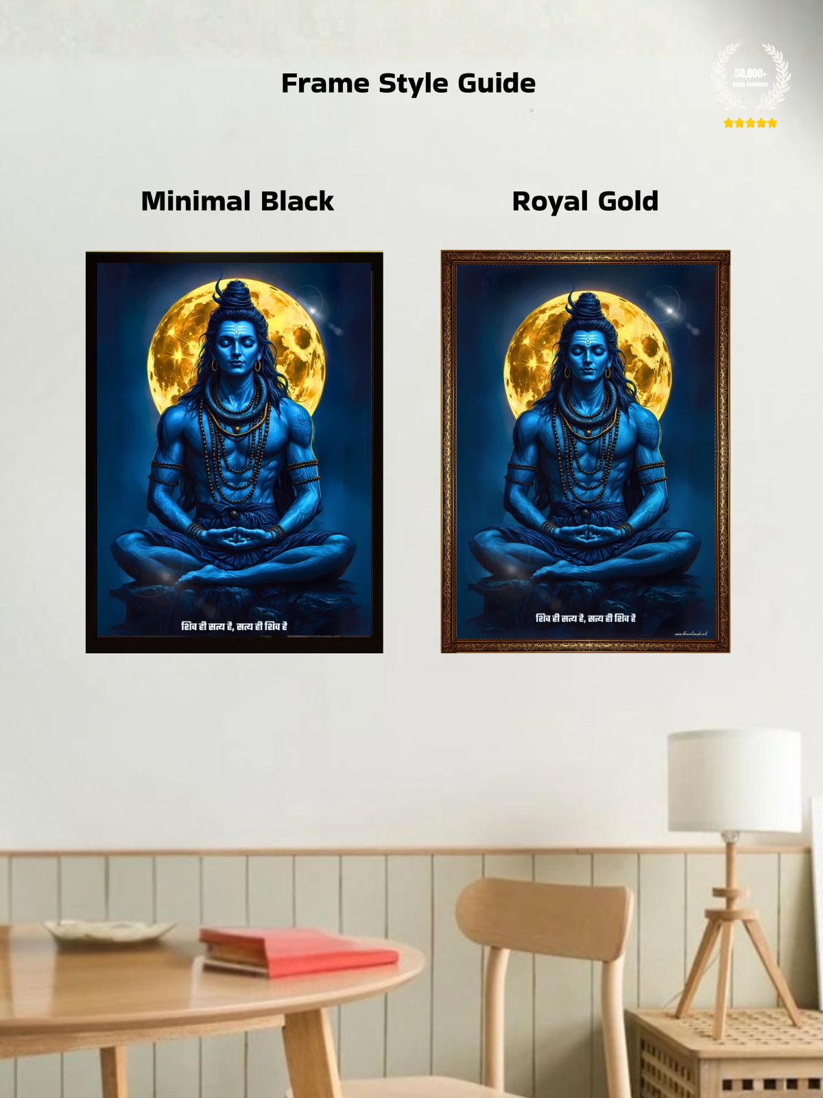 The "शिव ही सत्य है" Shiva Wall Frame | Premium Quality