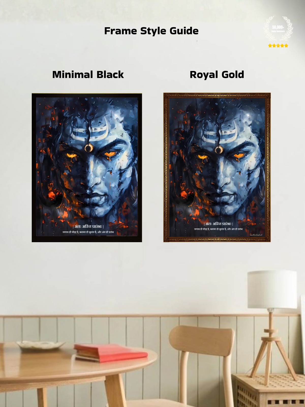 The Lord Shiva "अंतः अस्ति प्रारंभः" Wall Frame | Premium Quality