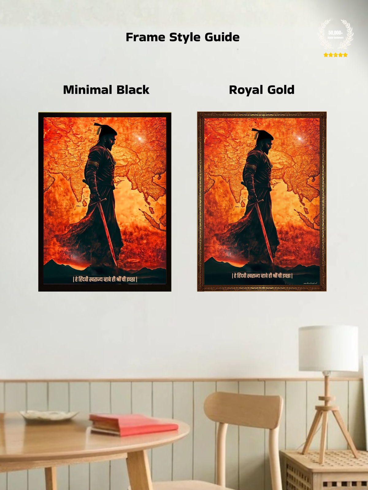 The 'हे हिंदवी स्वराज्य व्हावे ही श्रीं ची इच्छा' Chatrapati Shivaji Maharaj Wall Frame | Premium Quality