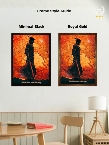 The 'हे हिंदवी स्वराज्य व्हावे ही श्रीं ची इच्छा' Chatrapati Shivaji Maharaj Wall Frame | Premium Quality