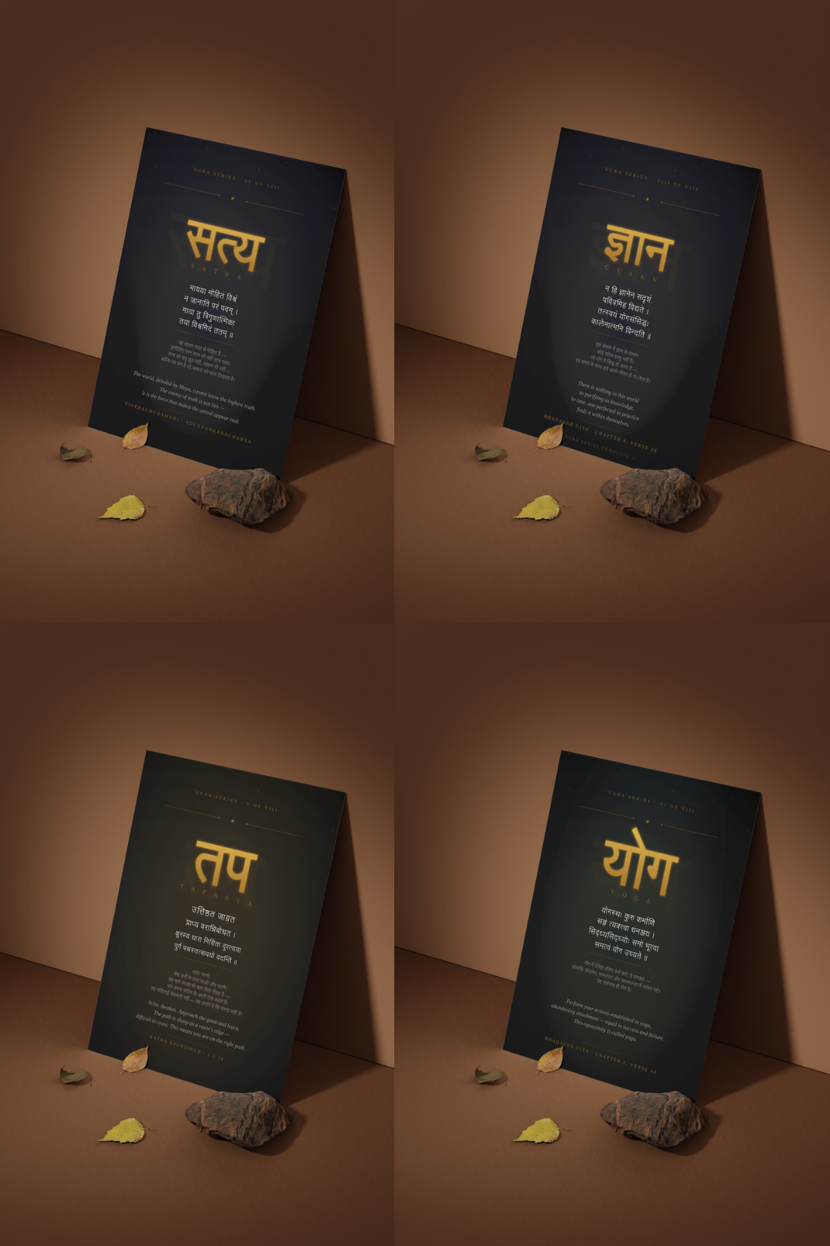 The 'ENLIGHTMENT' 9 Original Vedas Quotes Posters Combo + Free Wall Friendly Glue Dots + 2 Surprise Sticker