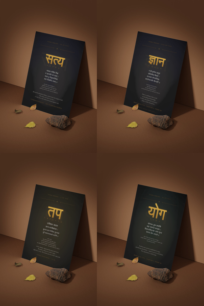 The 'ENLIGHTMENT' 9 Original Vedas Quotes Posters Combo + Free Wall Friendly Glue Dots + 2 Surprise Sticker
