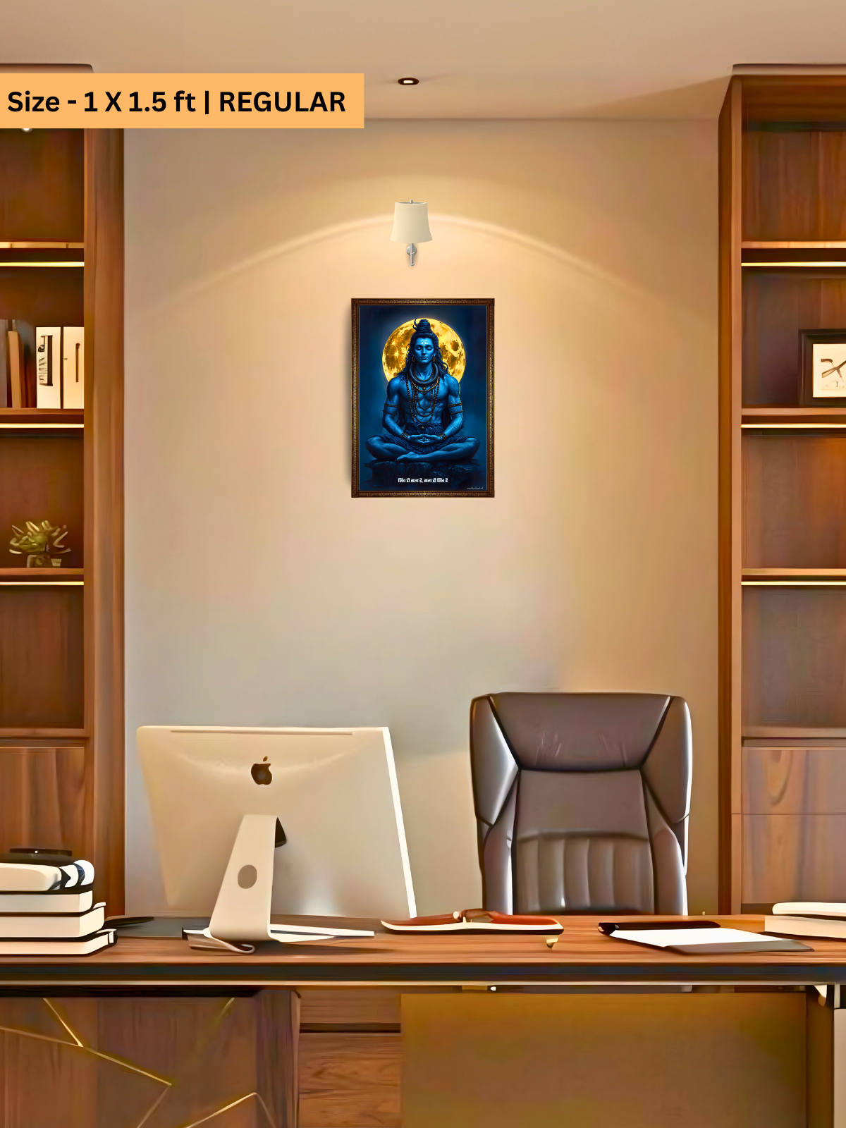 The "शिव ही सत्य है" Shiva Wall Frame | Premium Quality - Bharatvarsh Arts--Wall Poster Sets - Buy Indian Spiritual, Mythology, Gods, Warrior Wall Art - For Living Room, Decor