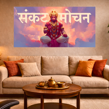 The 'संकटमोचन' Lord Hanuman Epic 3 Panel SPLIT Poster | 8K | Premium Glossy
