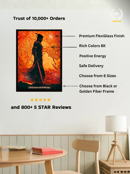 The 'हे हिंदवी स्वराज्य व्हावे ही श्रीं ची इच्छा' Chatrapati Shivaji Maharaj Wall Frame | Premium Quality