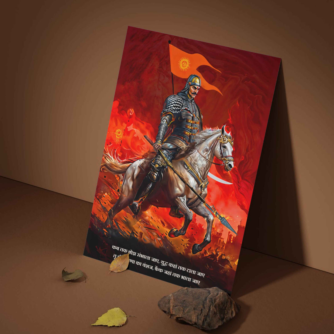 The 'तू भी है राणा का वंशज' Maharana Pratap Poster | 8K | Premium Glossy - Bharatvarsh Arts--Wall Poster Sets - Buy Indian Spiritual, Mythology, Gods, Warrior Wall Art - For Living Room, Decor