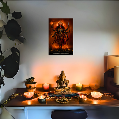 The 'रुद्ररूपां मातृरूपां' Kalimata Poster | 8K | Premium Glossy