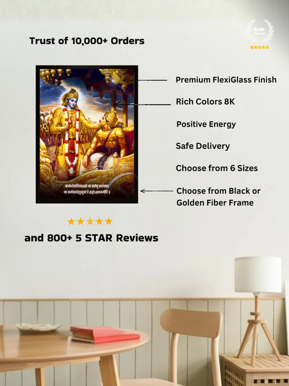 The Classic "कर्मण्येवाधिकारस्ते मा फलेषु कदाचन" Krishna Arjuna Wall Frame | Premium Quality
