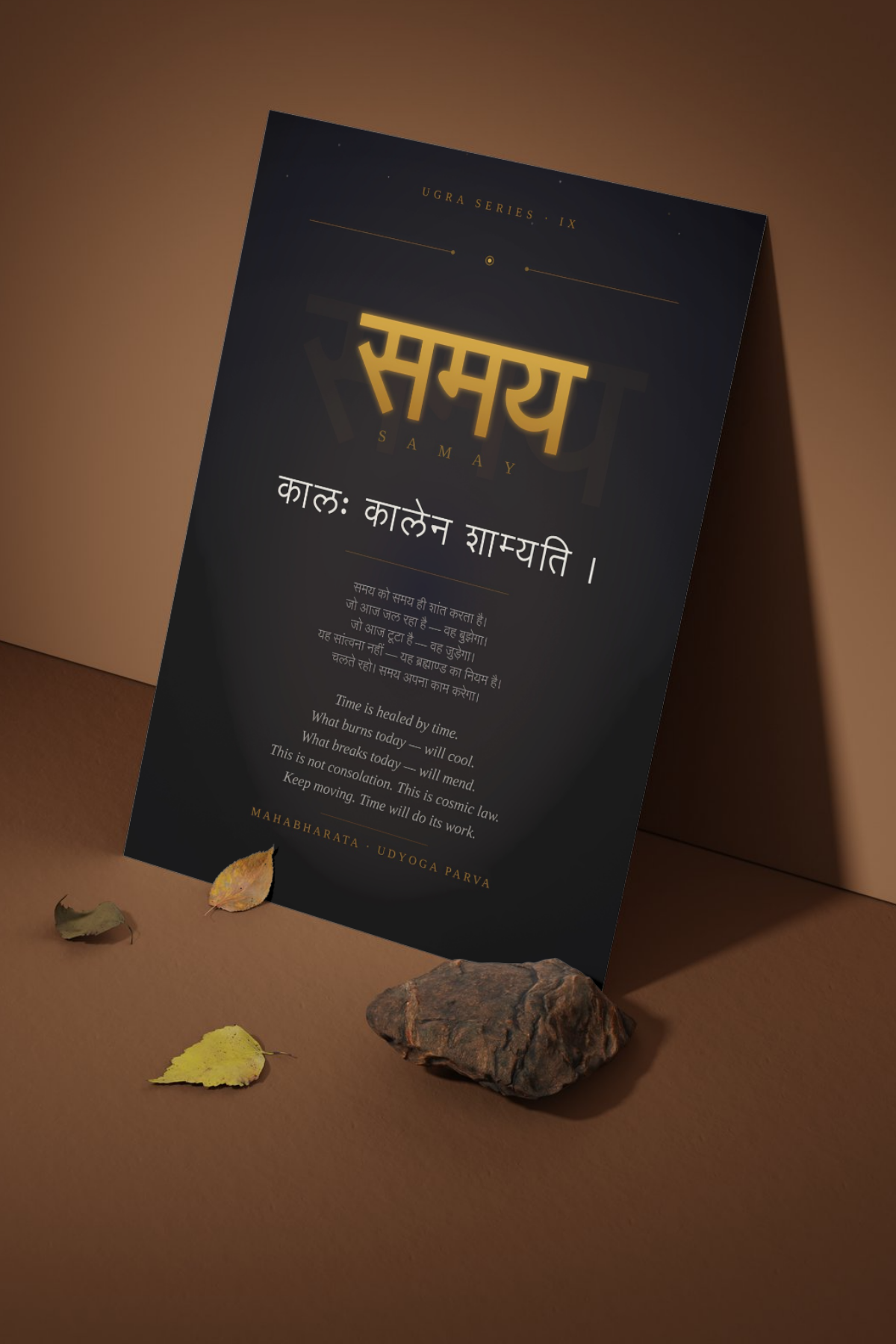 The 'ENLIGHTMENT' 9 Original Vedas Quotes Posters Combo + Free Wall Friendly Glue Dots + 2 Surprise Sticker