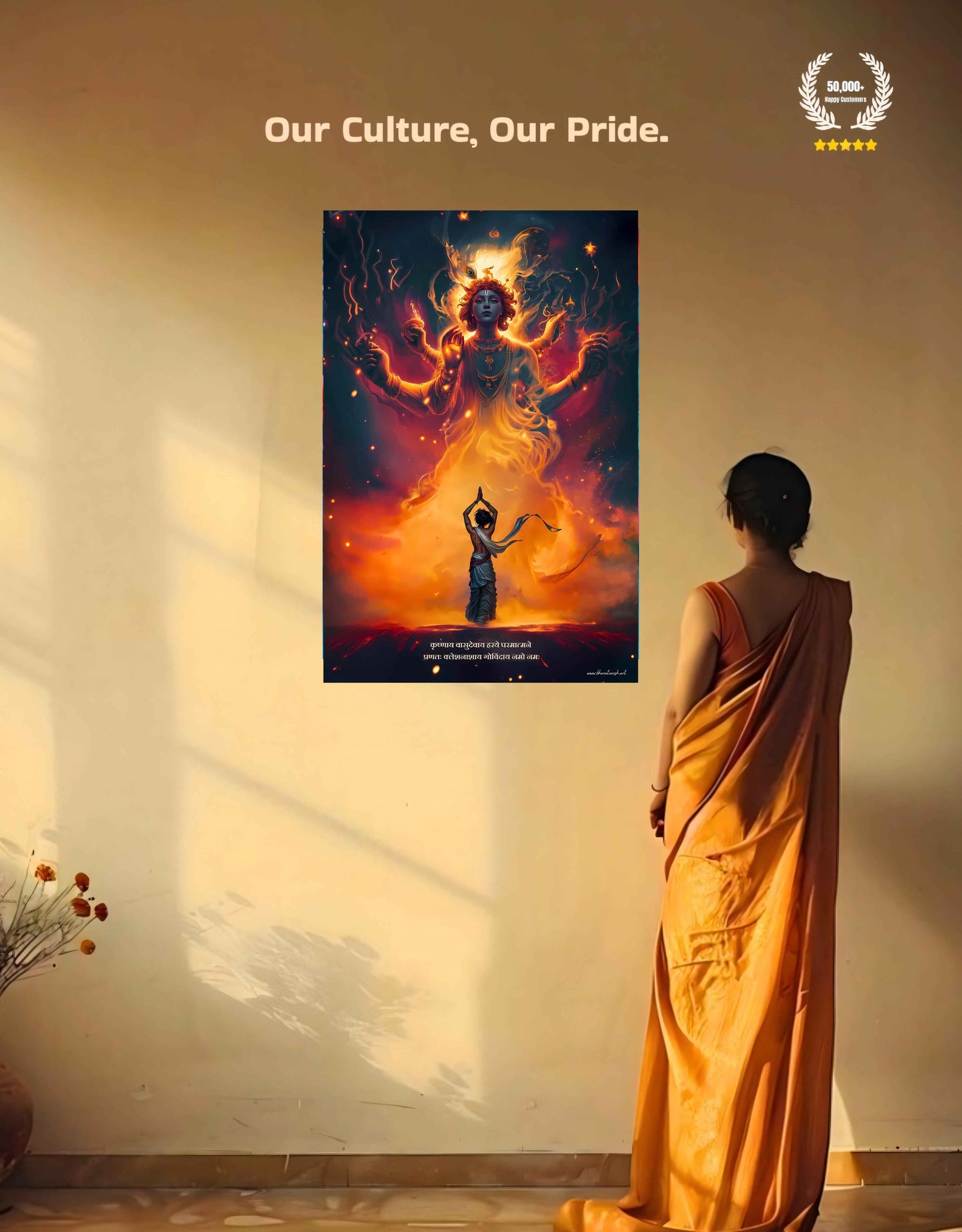 The "कृष्णाय वासुदेवाय हरये परमात्मने" Krishna Poster | 8K | Premium Glossy