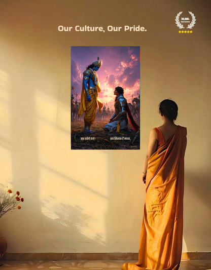 The 'सब खिलाफ हैं माधव, सब हारेंगे पार्थ' Krishna Motivational Premium Large Poster | 8K | Premium Glossy