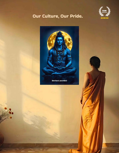 The "शिव ही सत्य है" Shiva Large Poster  | 8K | Premium Glossy