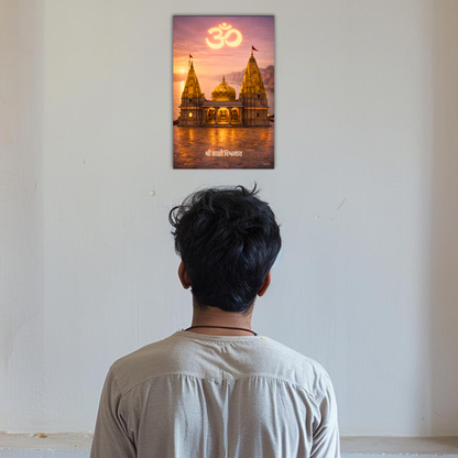 The 'श्री काशी विश्वनाथ' Kashi Vishwanath Shiv Temple Wall Poster | 8K | Premium Glossy