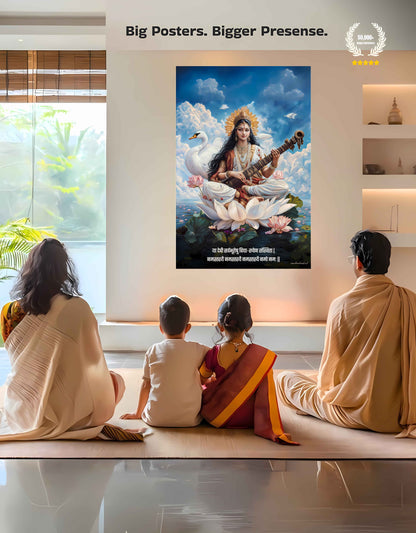 The "या देवी सर्वभूतेषु" Maa Saraswati Poster | 8K | Premium Glossy