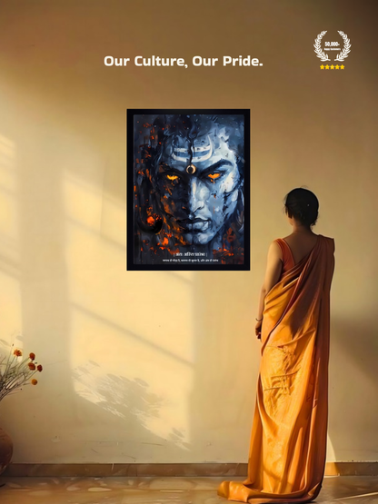 The Lord Shiva "अंतः अस्ति प्रारंभः" Wall Frame | Premium Quality