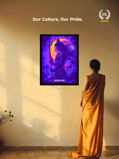 The "महादेवाय नमः" Shivji  Wall Frame | Premium Quality