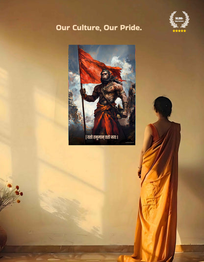 The 'यतो हनुमान् ततो जयः' Hanuman Large Poster | 8K | Premium Glossy