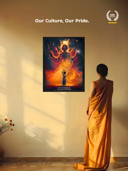 The "कृष्णाय वासुदेवाय हरये परमात्मने" Krishna Wall Frame | Premium Quality