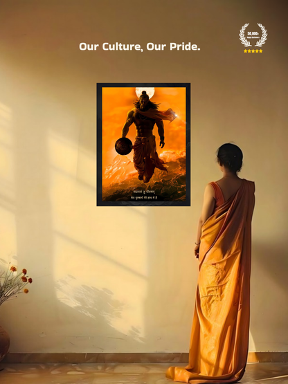 The 'पवनपुत्र' Pavanputra Hanuman Wall Frame | Premium Quality