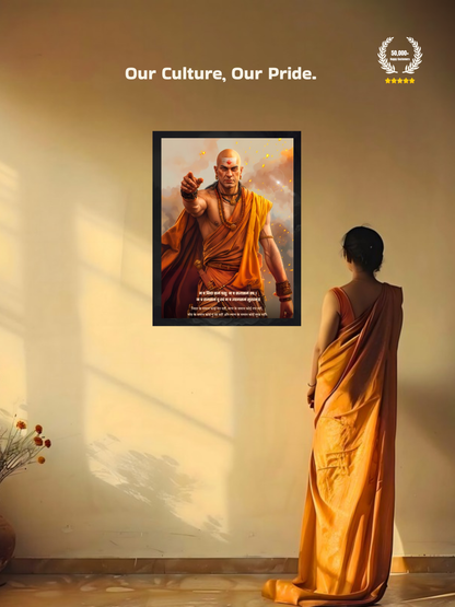 The "न च त्यागसमं सुखम्" Chanakya Wall Frame | Premium Quality