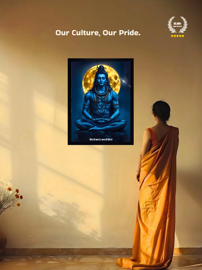 The "शिव ही सत्य है" Shiva Wall Frame | Premium Quality