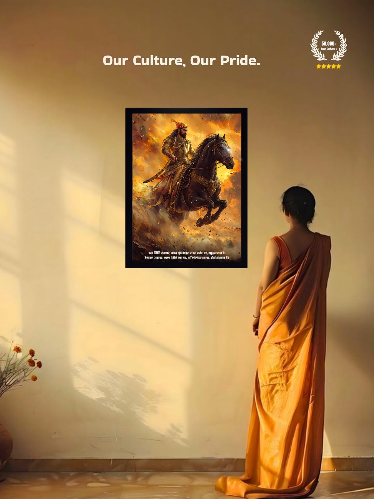 The "इन्द्र जिमि जंभ पर" Chatrapati Shivaji Maharaj Wall Frame | Premium Quality