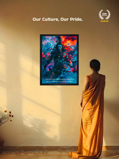 The Bholenath 'शिवोऽहम् शिवोऽहम्'  Wall Frame | Premium Quality