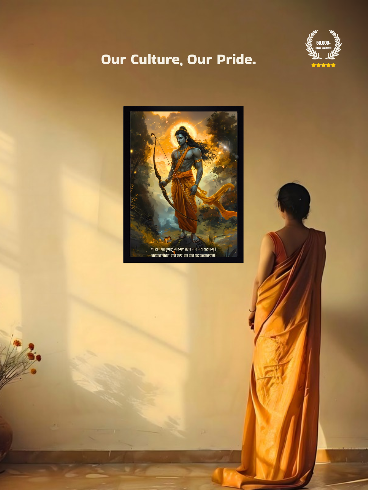 The "श्रीरामचंद्र" Prabhu Ram Wall Frame | Premium Quality