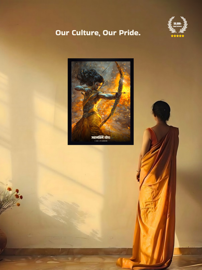 The "अहमस्मि योधः" Prabhu Shreeram Warrior Wall Frame | Premium Quality