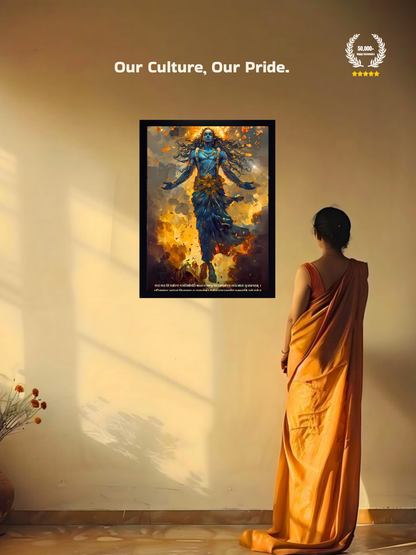 The "यदा यदा हि धर्मस्य" Krishna Bhagwan Wall Frame | Premium Quality